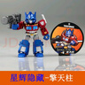 布魯可變形金剛星辰版第一彈迷你口袋積木人擎天柱威震天玩具正版 變形金剛【星辰版】第1彈-隨機8小盒（不重復） 曬單實(shí)拍圖