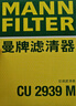 曼牌（MANNFILTER）空調濾清器空調濾芯CU2939M邁騰速騰CC途觀(guān)高爾夫帕薩特甲殼蟲(chóng)/Q3 曬單實(shí)拍圖