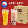 SHUANG YU 一次性奶茶杯700ml*50套帶蓋網(wǎng)紅塑料杯子磨砂冷熱果汁飲料杯 曬單實拍圖