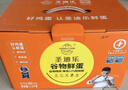 圣迪樂村 可生食新鮮雞蛋30枚禮盒裝凈重3斤 無抗生素谷糧喂養(yǎng) 曬單實拍圖