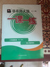 2025秋適用一課一練 六年級英語(yǔ)（新教材）（第一學(xué)期） 曬單實(shí)拍圖