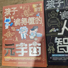 孩子讀得懂的人工智能+大數(shù)據(jù)+基因科學(xué)+元宇宙 現(xiàn)代科技科普系列共12冊(cè) 寫給小學(xué)生的硬核科普漫畫 小學(xué)生課外讀物計(jì)算機(jī)通識(shí)百科 【全12冊(cè)】人工智能+大數(shù)據(jù)+元宇宙+基因科學(xué) 曬單實(shí)拍圖
