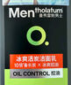 曼秀雷敦男士日夜?jié)嵜娼M合150ml*2控油抗痘去黑頭洗面奶送男友 曬單實(shí)拍圖