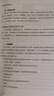步兵班排戰術(shù)手冊 曬單實(shí)拍圖