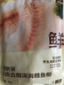 鮮京采俄羅斯深海狹鱈魚柳凈重2斤 （10-12片）生鮮魚類 曬單實(shí)拍圖