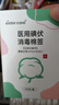 sister care醫(yī)用碘伏消毒液棉棒50支新生兒嬰兒碘伏棉棒成人兒童肚臍傷口消毒 曬單實拍圖