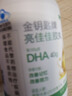 黃金搭檔亮佳佳膠丸 dha學生補腦青少年6-18歲 dha補腦增強記憶力改善視力 曬單實拍圖