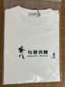 與狼共舞【抗菌】索羅娜短袖T恤男2025夏季新款透氣圓領(lǐng)休閑青年上衣6102 本白803 M (170) 曬單實(shí)拍圖