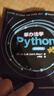 笨辦法學(xué)Python（原書(shū)第5版） 曬單實(shí)拍圖