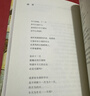 峽谷與路標(biāo)：愛(ài)德華·托馬斯詩(shī)全集（英國(guó)當(dāng)代詩(shī)歌的精神源頭、著名詩(shī)人愛(ài)德華·托馬斯的詩(shī)全集） 曬單實(shí)拍圖