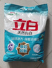 立白亮白洗衣粉10斤裝 去漬留香 潔凈煥新 不傷手不傷衣 速溶大袋批發(fā) 曬單實拍圖