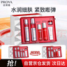 珀萊雅紅寶石水乳套裝爽膚水+乳液 護(hù)膚品套裝 護(hù)膚禮盒 化妝品全套禮物 曬單實拍圖