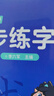 六品堂口算天天練小學(xué)生每日30題三年級(jí)上下冊(cè)口算題卡同步練習(xí)冊(cè)減負(fù)速算訓(xùn)練 曬單實(shí)拍圖