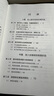 【致富三部曲】思考致富+最富足的投資+巴比倫首富 我從達(dá)爾文那里學(xué)到的投資知識 股市投資交易筆記李亞寧 基層管理秘籍 管理有謀陳文強(qiáng)新書 【單本】股市投資交易筆記 曬單實(shí)拍圖