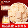 同仁堂品牌 北京同仁堂西洋參禮盒約2-3cm250g花旗參補品禮品送長(cháng)輩父母 曬單實(shí)拍圖