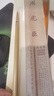 周虎臣毛筆狼毫毛筆精工蘭竹中楷聯(lián)筆楷書國畫草書書法專業(yè)級 曬單實拍圖