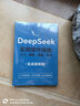 【套裝2冊(cè)】DeepSeek實(shí)用操作指南實(shí)戰(zhàn)案例版+DeepSeek協(xié)同實(shí)戰(zhàn)圖譜 李尚龍力作 DeepSeek組合暢銷書 曬單實(shí)拍圖