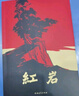 【京東快遞】八年級必讀人教版教材配套閱讀紅巖和紅星照耀中國紅巖紅星照耀中國課外書正版無刪減全本名著原著昆蟲記和初二中國青年出版社紅星照耀紅巖非人民教育出版社教材配套閱讀初中生紅星照耀+昆蟲記課外閱讀書 曬單實拍圖
