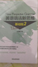 新東方 英語語法新思維基礎版1+2+3（套裝共3冊） 曬單實拍圖