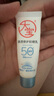 大寶水感多效防曬露50g*2 SPF50+防曬霜男女士軍訓戶外護膚品七夕禮物 曬單實拍圖