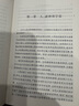 西方科學(xué)史（第2版） 曬單實拍圖
