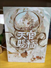 【現(xiàn)貨速發(fā)】磁吸盒 天官賜福小說實體書上中下全三冊正版全套 墨香銅臭作品 隨書附贈多種精美周邊 青春文學(xué)小說 正版 福 全三冊 曬單實拍圖