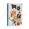 阿衰 7 新版 曬單實(shí)拍圖