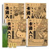 卡通入門(mén)超級臨摹本四件套 動(dòng)物植物交通食物 贈同步視頻 淺印慢描 加厚書(shū)畫(huà)紙 零基礎入門(mén) 兒童畫(huà)畫(huà)本繪畫(huà)本 卡通入門(mén)四件套 贈鉛筆 曬單實(shí)拍圖
