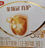 伊利金領(lǐng)冠育護(hù)【5倍DHA好腦力】幼兒奶粉3段(1-3歲)1200g三聯(lián)裝 曬單實(shí)拍圖