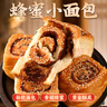 麥酥園 蜂蜜脆底小面包早餐休閑零食老式豆沙夾心餅干蛋糕點心整箱400g 曬單實拍圖