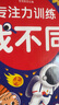 【共2盒】專注力訓(xùn)練找不同6-8歲高級(jí)篇+兒童益智進(jìn)階迷宮訓(xùn)練5挑戰(zhàn)篇 可反復(fù)擦寫禮物 幼兒?jiǎn)⒚稍缃踢壿嬎季S專注力訓(xùn)練書 曬單實(shí)拍圖