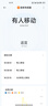 小米 米家人體傳感器2S 智能家居 智能監(jiān)測聯(lián)動 曬單實拍圖