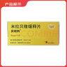 【原研進(jìn)口】貝坦利 米拉貝隆緩釋片 50mg*10片/盒 2盒裝 曬單實(shí)拍圖