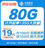 中國移動流量卡19元全國通用低月租手機卡電話卡5G長期純上網(wǎng)非無限流量永久大王卡  曬單實拍圖