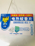 雷達(dá)（Raid）電蚊香片含無線加熱器 無香味型套裝電熱驅(qū)蚊器滅蚊片臥室家用 蚊香片120片 曬單實拍圖