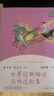快樂(lè)讀書(shū)吧四年級(jí)上冊(cè)/下冊(cè) 中國(guó)神話(huà)傳說(shuō) 世界經(jīng)典神話(huà)與傳說(shuō)故事 希臘神話(huà) 山海經(jīng) 人教版十萬(wàn)個(gè)為什么 灰塵的旅行看看我們的地球人類(lèi)起源的演化過(guò)程讀物必讀課外書(shū)課外閱讀書(shū)籍書(shū)目人民教育出版社 四年級(jí)上 曬單實(shí)拍圖