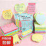 彩色便利正方形創(chuàng)意貼紙學(xué)生粘貼粘性標(biāo)簽可愛留言便簽辦公 小號(hào)-四色合一【1本100張】 曬單實(shí)拍圖