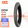 正新 2.75-18 4PR C6540 TT 摩托車(chē)外胎 22年特價(jià)周期胎 曬單實(shí)拍圖