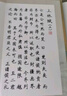 六品堂行書(shū)字帖練字成年行楷手寫(xiě)體唐詩(shī)宋詞男生女生成人速成高中生大學(xué)生字體漂亮鋼筆硬筆書(shū)法臨摹練字帖 曬單實(shí)拍圖