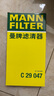 曼牌（MANNFILTER）空氣濾清器空氣濾芯空濾C29047新奇駿2.0L新逍客2.0L科雷嘉科雷傲 曬單實拍圖