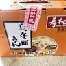 壽桃日式烏冬面方便面泡面非油炸速食拌面粗面（12包裝）配XO醬2460g 曬單實(shí)拍圖
