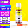 添墨適用惠普HP Smart Tank 588 510 580 585 539 536 508打印機墨水紅色墨水瓶墨汁 墨盒  曬單實(shí)拍圖