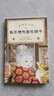 【新華書(shū)店】神奇點(diǎn)心店全套21冊自選 第1/2/3/4/5輯 簡(jiǎn)體中文版錢(qián)天堂 新學(xué)期6-10-12歲兒童版解憂(yōu)雜貨店小學(xué)生課外書(shū) 【第1輯共4冊】神奇點(diǎn)心店1-4 曬單實(shí)拍圖