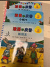 波西和皮普繪本與情商養成故事書(shū) 贈官方正版貼紙、名字貼、頭飾（套裝共21冊）0-4歲低幼啟蒙情緒管理繪本，在熟悉的生活場(chǎng)景中培養寶寶好性格 曬單實(shí)拍圖