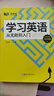 學習英語從無助到入門 自學零基礎語法指南贈習題集線下課程手稿 不需要咨詢老師就能從頭看到尾 寫給不放棄學習英語的人 價值8000元線下課的逐字稿 學習英語從無助到入門一套（書+習題+答案+記憶卡） 曬單實拍圖