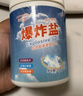 潔芙朗(JAFFRONG) 爆炸鹽彩漂粉300g 去黃去油去污增白增艷衣物漂白劑 曬單實拍圖