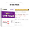 自選】江蘇專用2026正版南方鳳凰臺(tái)普通高中學(xué)業(yè)水平測試合格性考試語文數(shù)學(xué)英語合訂本物理化學(xué)生物政治歷史地理信息技術(shù)總復(fù)習(xí)速成版高二復(fù)習(xí)全真模擬試卷匯編 （26）導(dǎo)學(xué)案版化學(xué) 曬單實(shí)拍圖