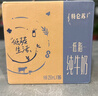 蒙牛特侖蘇低脂純牛奶250ml×16盒  部分脫脂 送禮盒裝 曬單實(shí)拍圖