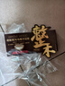 愛仕達（ASD）菜板進口烏檀木99%抗菌砧板整木加大加厚雙面防霉面板40*28*2.5cm 曬單實拍圖