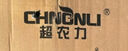 超農(nóng)力（CHNONLI）農(nóng)用多功能充電鋰電池電動噴霧器農(nóng)藥高壓噴霧機攪拌功能噴霧器 曬單實拍圖